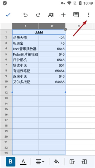 彩票038最新版本2
